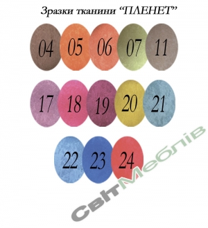 Диван і крісло для дит.садочку №6