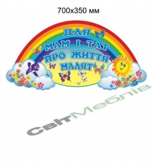 Шапка-заголовок  "Метелики"