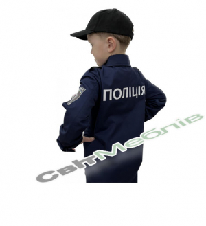 Дитяча форма поліцейського