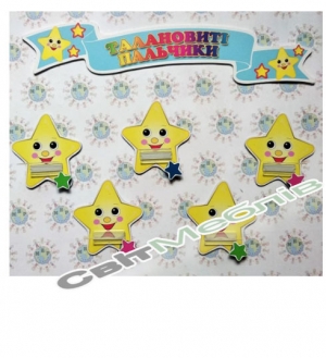 Стенд для виставки малюнків і виробів Зірочки