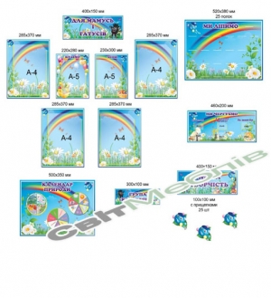 Календар природи Капітошка