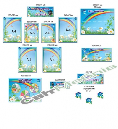 Календар природи Капітошка